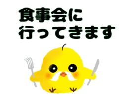 Cute speak to uncle Piyo sticker #4338925