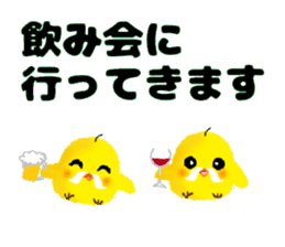 Cute speak to uncle Piyo sticker #4338926