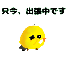 Cute speak to uncle Piyo sticker #4338928