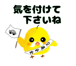 Cute speak to uncle Piyo sticker #4338930