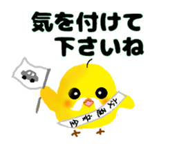 Cute speak to uncle Piyo sticker #4338930