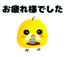 Cute speak to uncle Piyo sticker #4338931