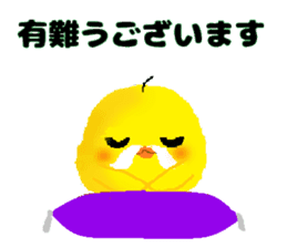 Cute speak to uncle Piyo sticker #4338932