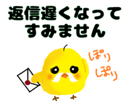 Cute speak to uncle Piyo sticker #4338933