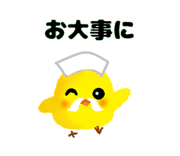 Cute speak to uncle Piyo sticker #4338935