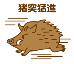 One of the Zodiac "wild boar" sticker #4339746