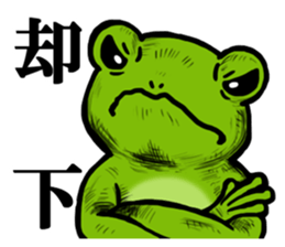 COOL FROG sticker #4339858