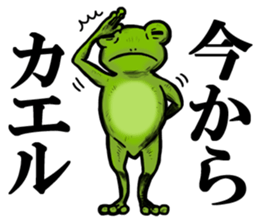 COOL FROG sticker #4339859
