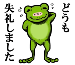 COOL FROG sticker #4339872