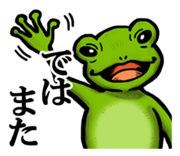 COOL FROG sticker #4339874