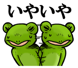 COOL FROG sticker #4339880