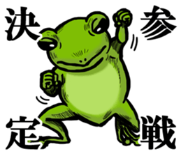 COOL FROG sticker #4339891