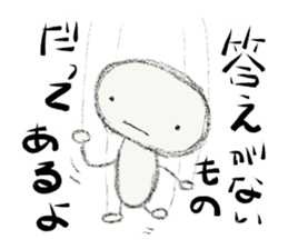 Dolls of voice sticker #4342058