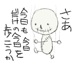 Dolls of voice sticker #4342075