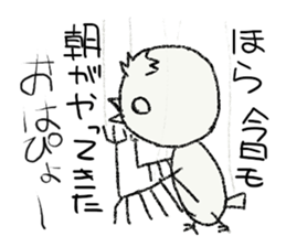 Dolls of voice sticker #4342076