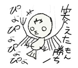 Dolls of voice sticker #4342077