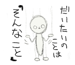 Dolls of voice sticker #4342089