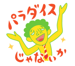 This is a colorful alien sticker #4342703