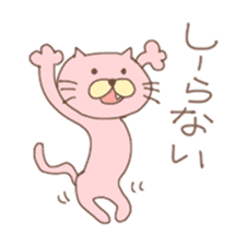 Shameless Cat sticker #4343582
