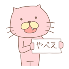 Shameless Cat sticker #4343585