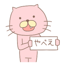 Shameless Cat sticker #4343585