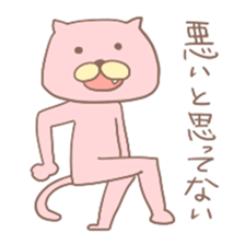 Shameless Cat sticker #4343590