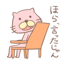 Shameless Cat sticker #4343591