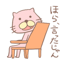 Shameless Cat sticker #4343591