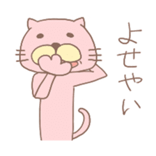 Shameless Cat sticker #4343597