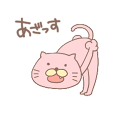Shameless Cat sticker #4343610