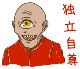 Demons & Four kanji idioms sticker #4343871