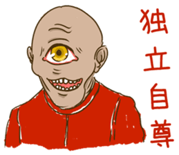 Demons & Four kanji idioms sticker #4343871