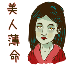 Demons & Four kanji idioms sticker #4343880