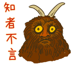 Demons & Four kanji idioms sticker #4343883