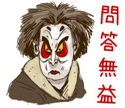 Demons & Four kanji idioms sticker #4343887