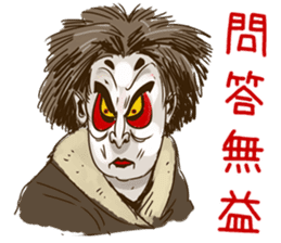 Demons & Four kanji idioms sticker #4343887