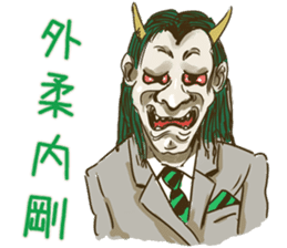 Demons & Four kanji idioms sticker #4343892