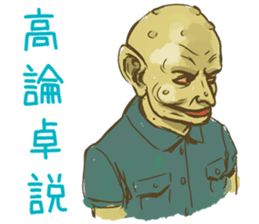 Demons & Four kanji idioms sticker #4343893