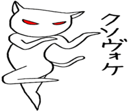 ANGRY CAT W sticker #4343950