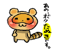 PONPOKO! sticker #4344151