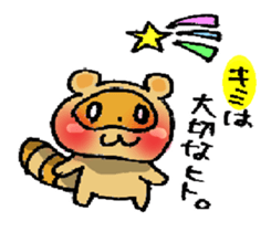 PONPOKO! sticker #4344163