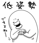 Yarukinashio Vol.13 sticker #4344220