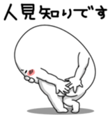 Yarukinashio Vol.13 sticker #4344226