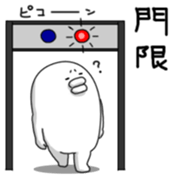 Yarukinashio Vol.13 sticker #4344234