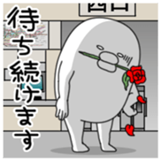 Yarukinashio Vol.13 sticker #4344245