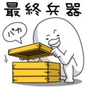 Yarukinashio Vol.13 sticker #4344248