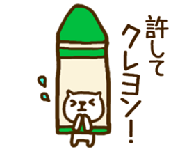 Japanese<DAJARE>3 sticker #4344297