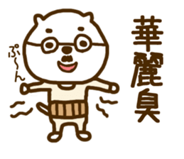 Japanese<DAJARE>3 sticker #4344314