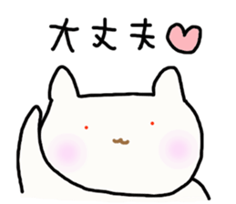 yukinekonyan sticker #4344358