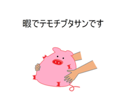 Puns pig sticker #4344976